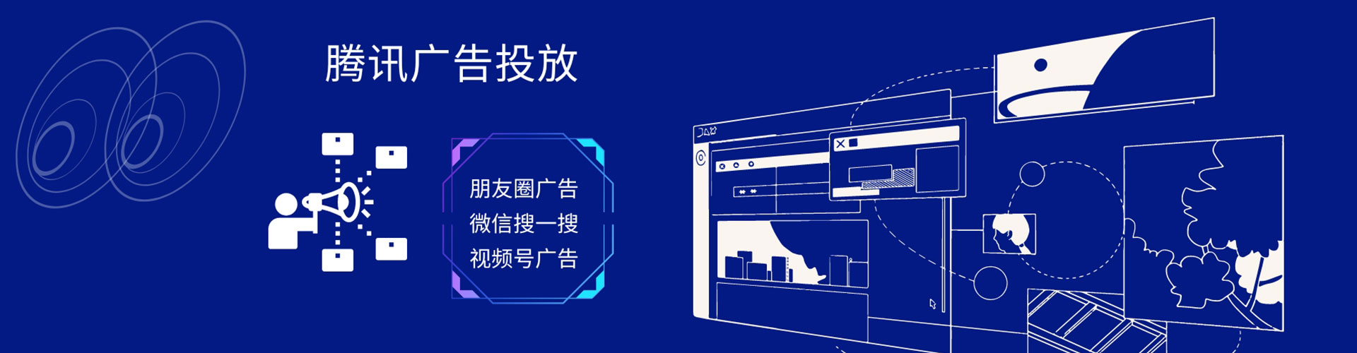 东山谷歌sem